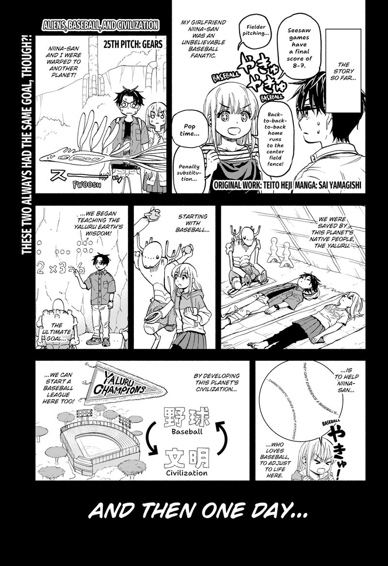 Aliens Baseball And Civilization Chapter 25 Page 1