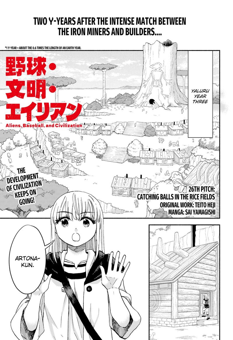 Aliens Baseball And Civilization Chapter 26 Page 1