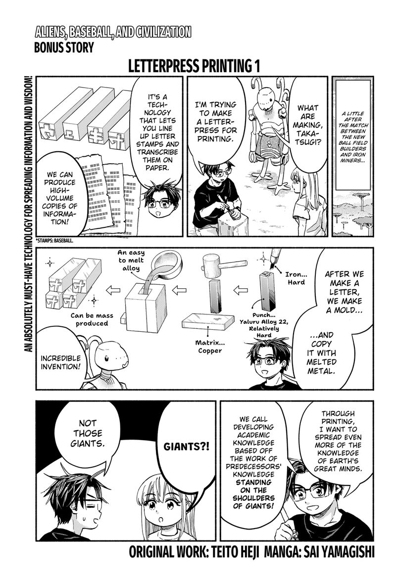 Aliens Baseball And Civilization Chapter 26a Page 1