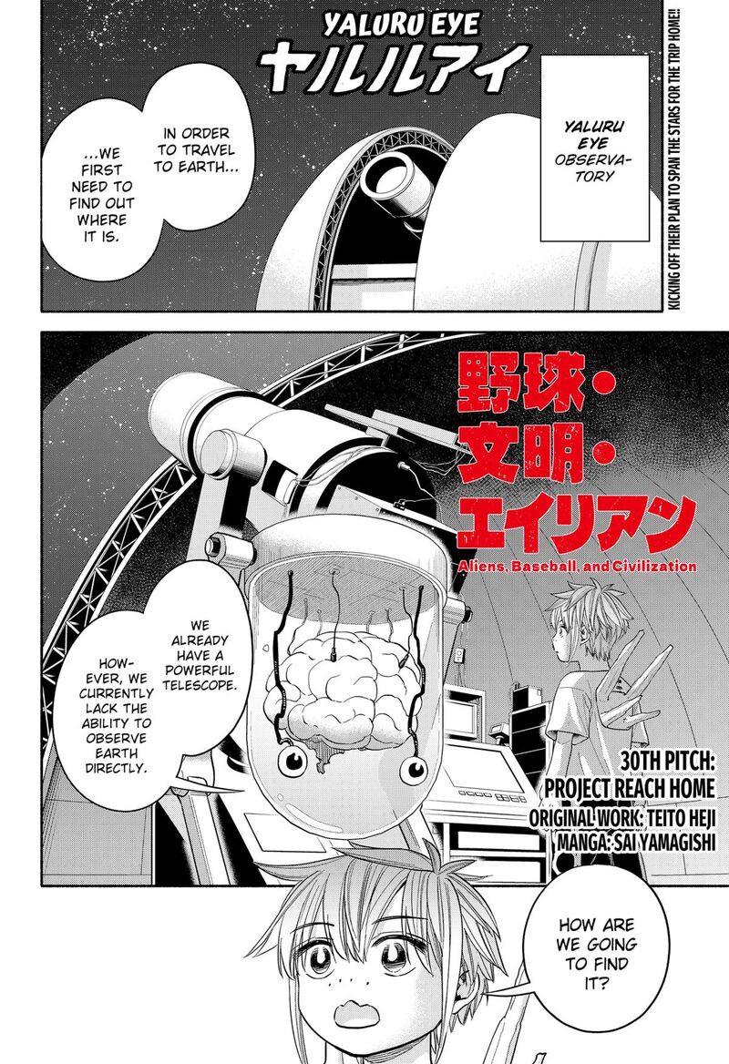 Aliens Baseball And Civilization Chapter 30 Page 1