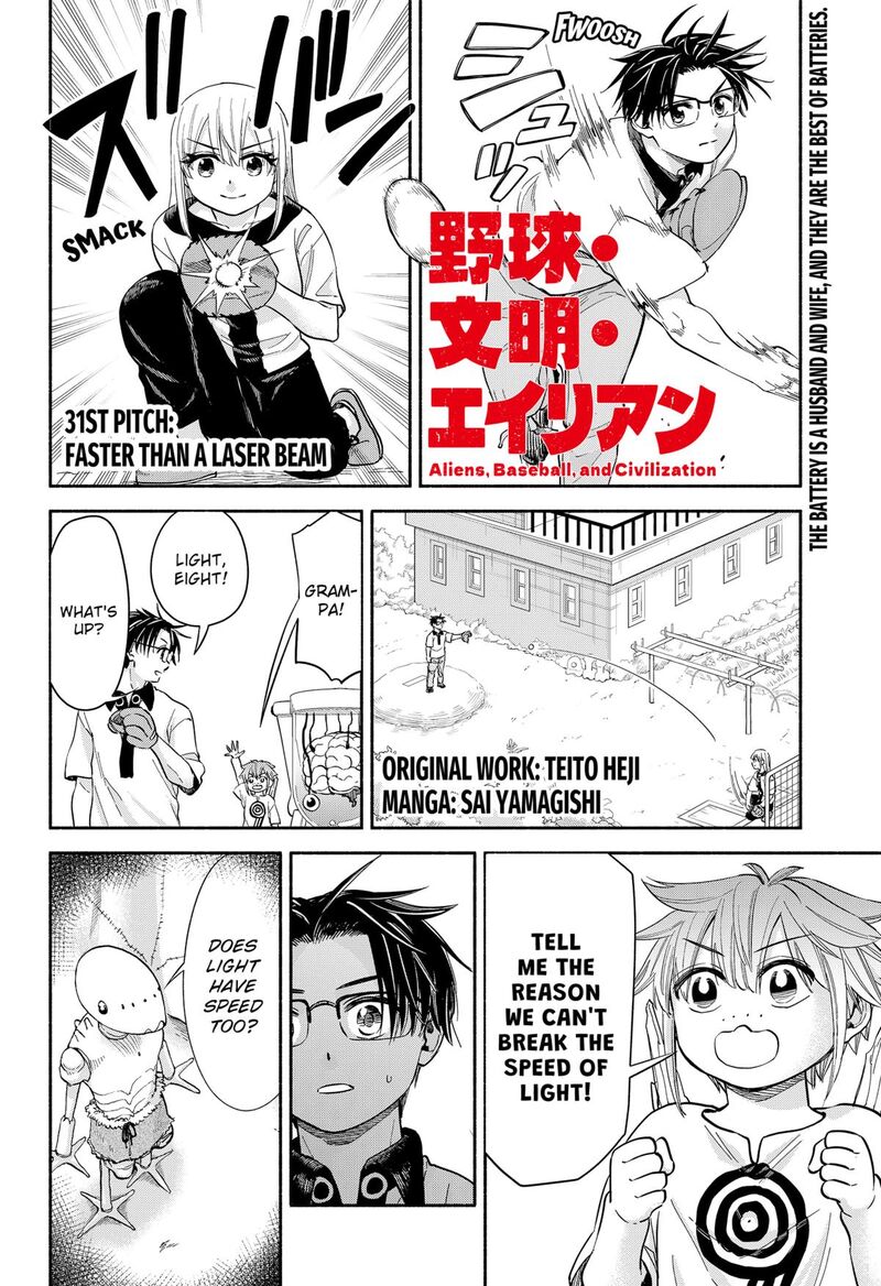 Aliens Baseball And Civilization Chapter 31 Page 1