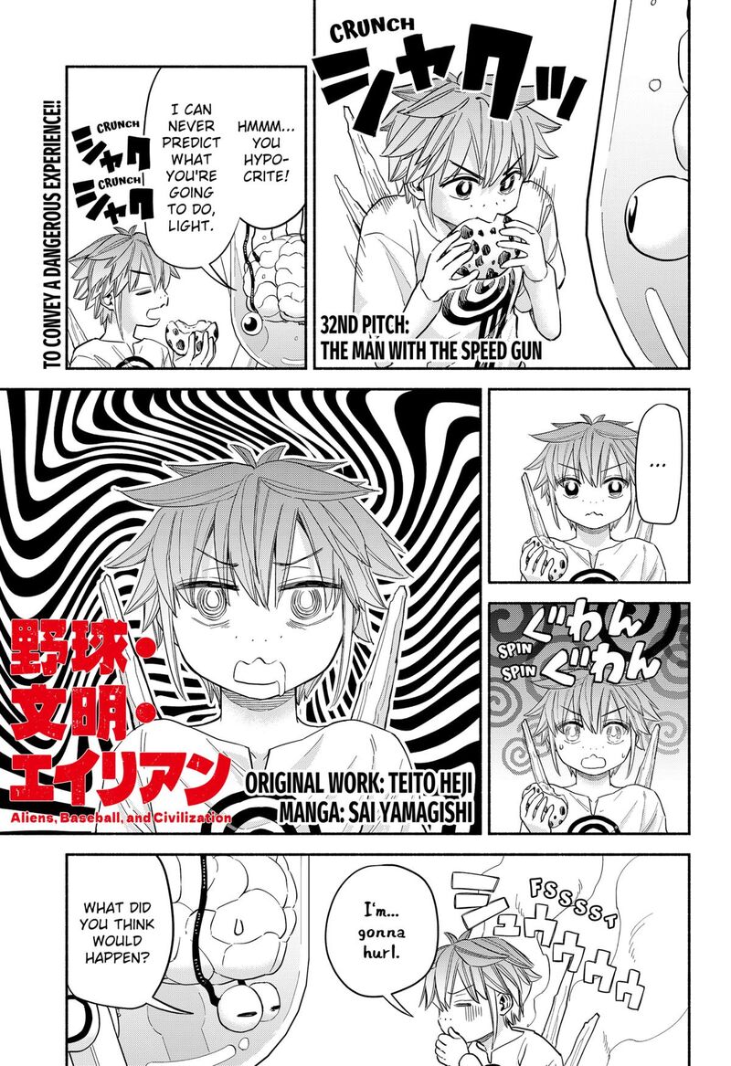 Aliens Baseball And Civilization Chapter 32 Page 1