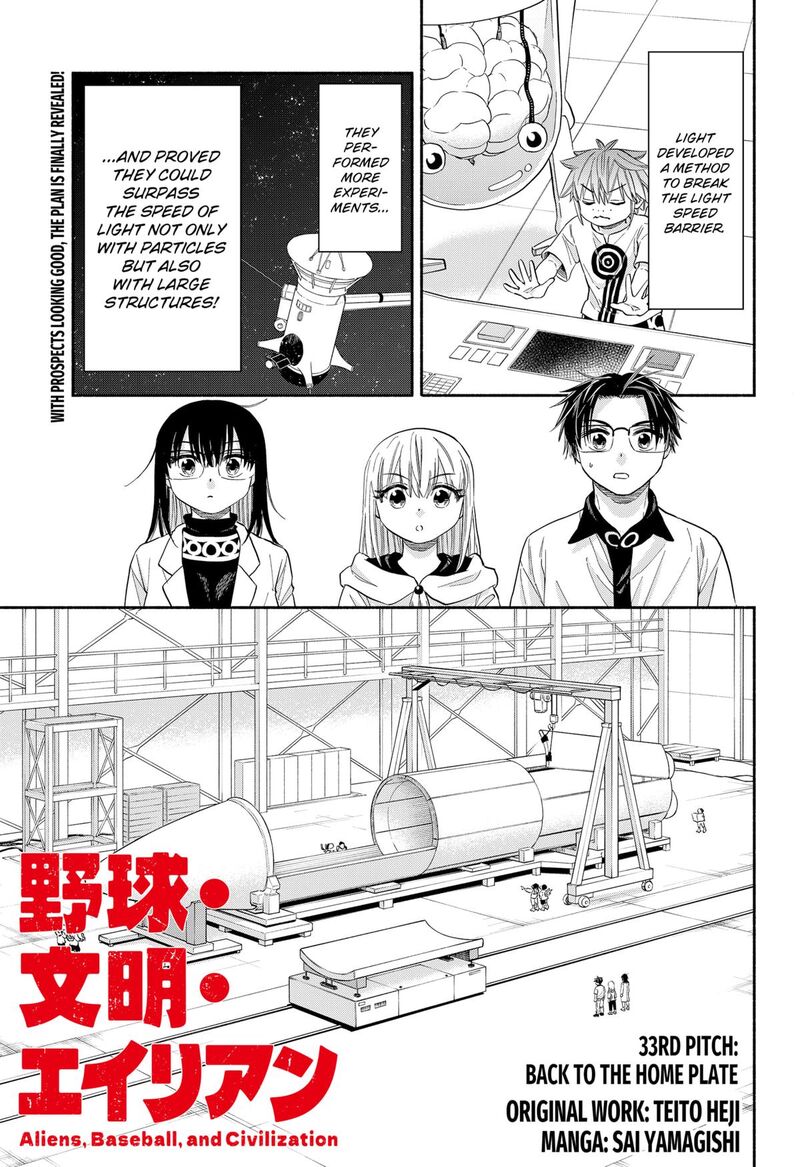 Aliens Baseball And Civilization Chapter 33 Page 1