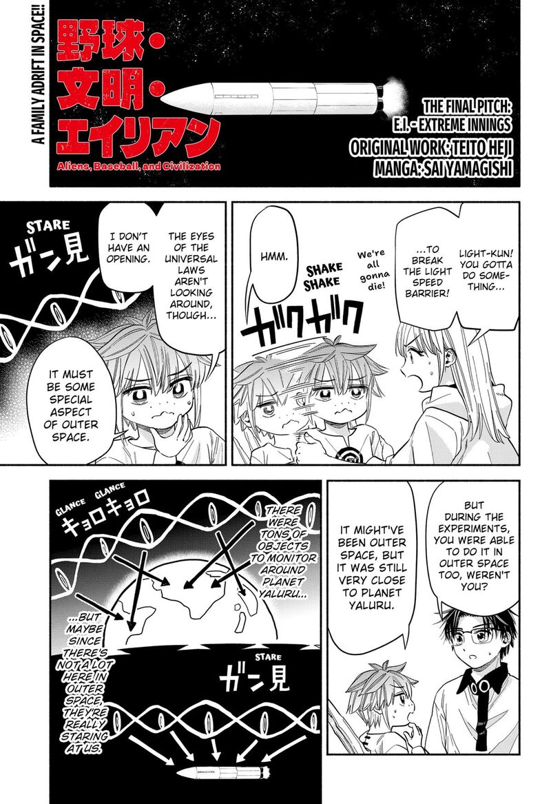 Aliens Baseball And Civilization Chapter 34 Page 1