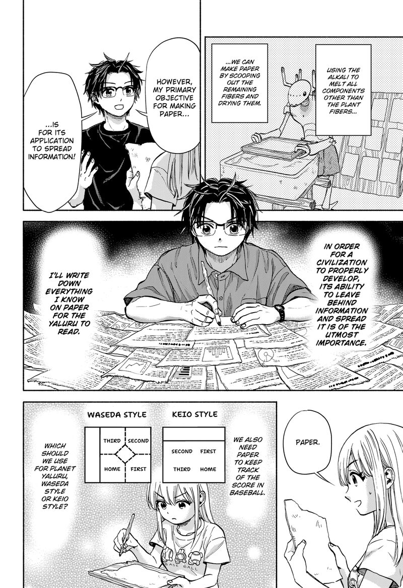 Aliens Baseball And Civilization Chapter 4 Page 18