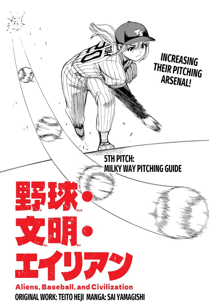 Aliens Baseball And Civilization Chapter 5 Page 3