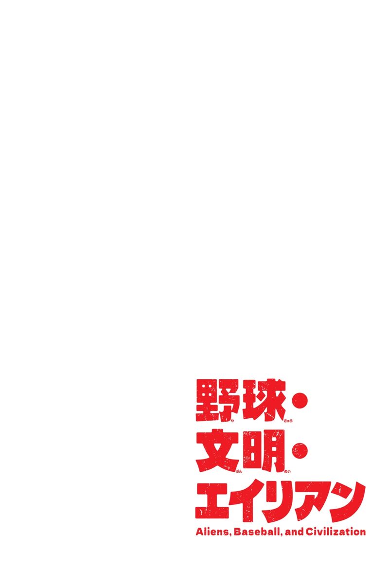 Aliens Baseball And Civilization Chapter 6 Page 2