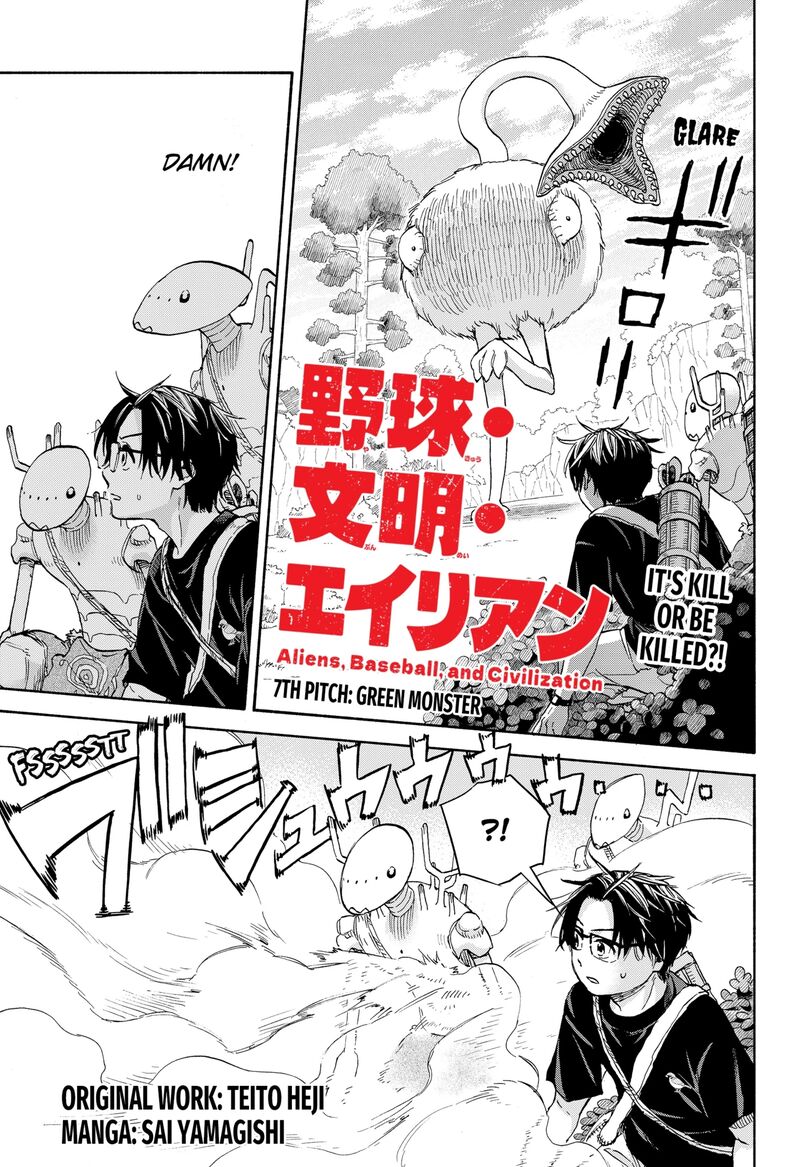 Aliens Baseball And Civilization Chapter 7 Page 1