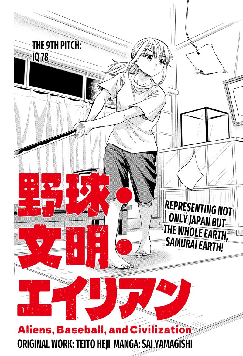 Aliens Baseball And Civilization Chapter 9 Page 2