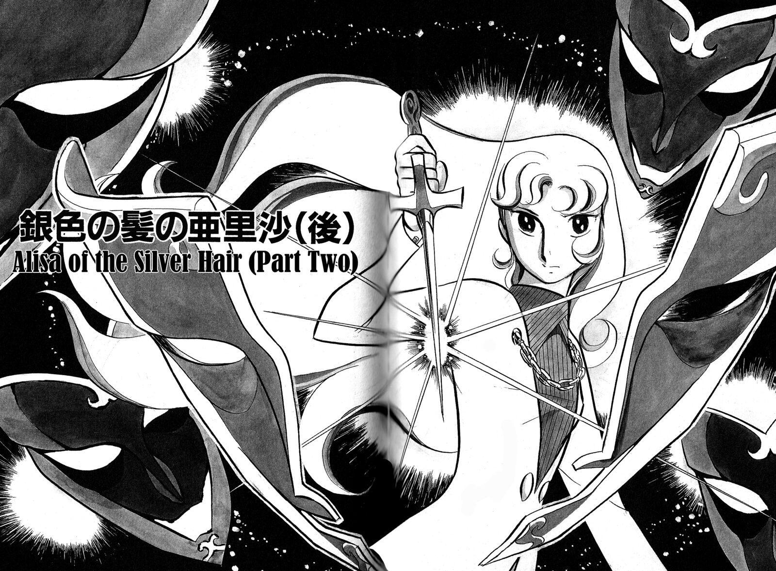 Alisa Of The Silver Hair Chapter 2 Page 2