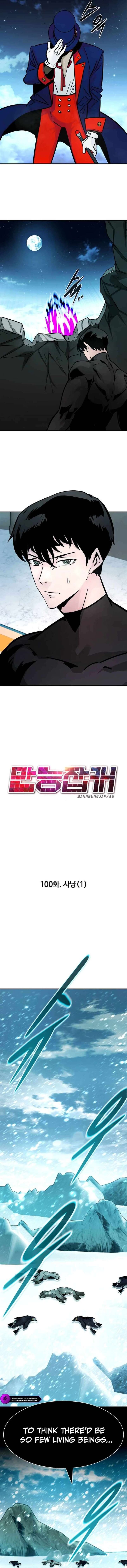 All Rounder Chapter 100 Page 11