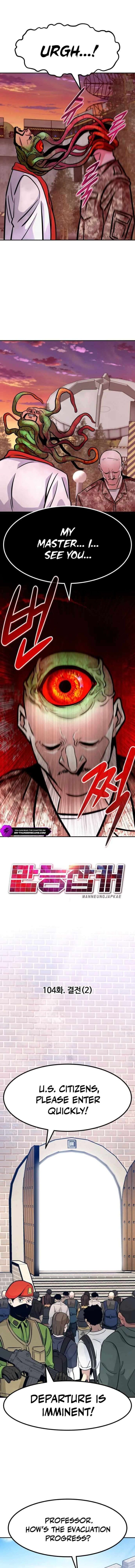 All Rounder Chapter 104 Page 16