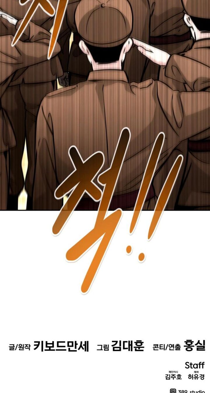 All Rounder Chapter 83 Page 53