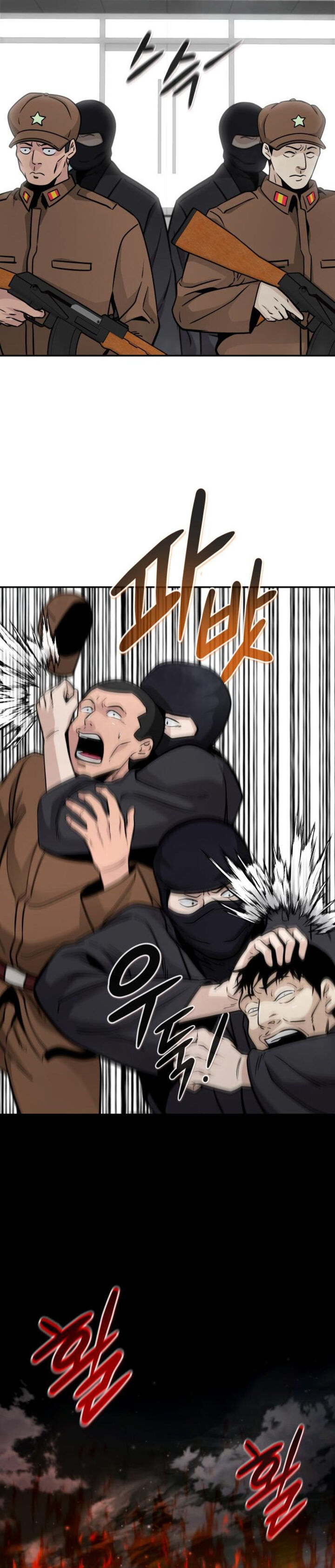 All Rounder Chapter 84 Page 23