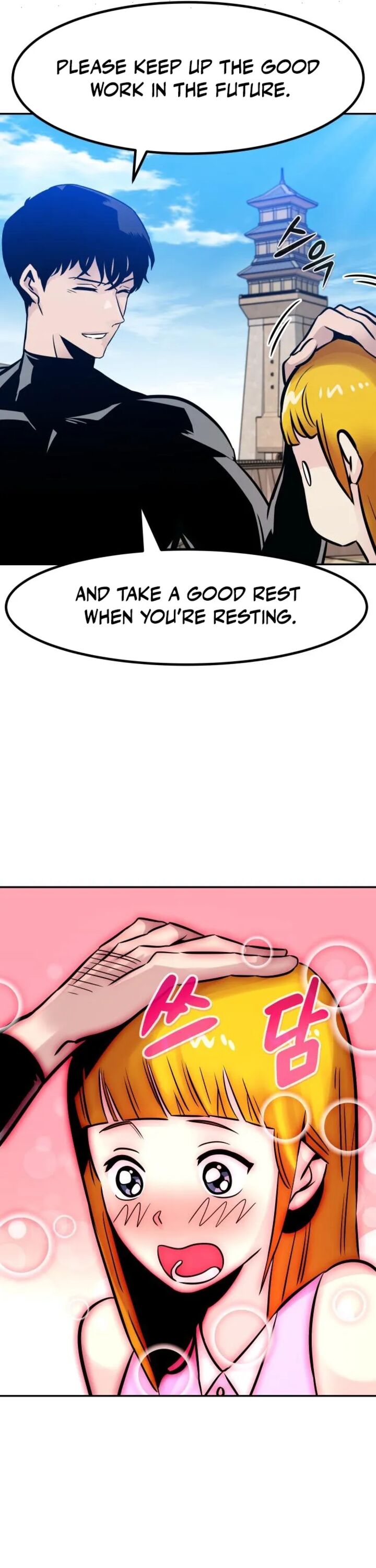 All Rounder Chapter 86 Page 46