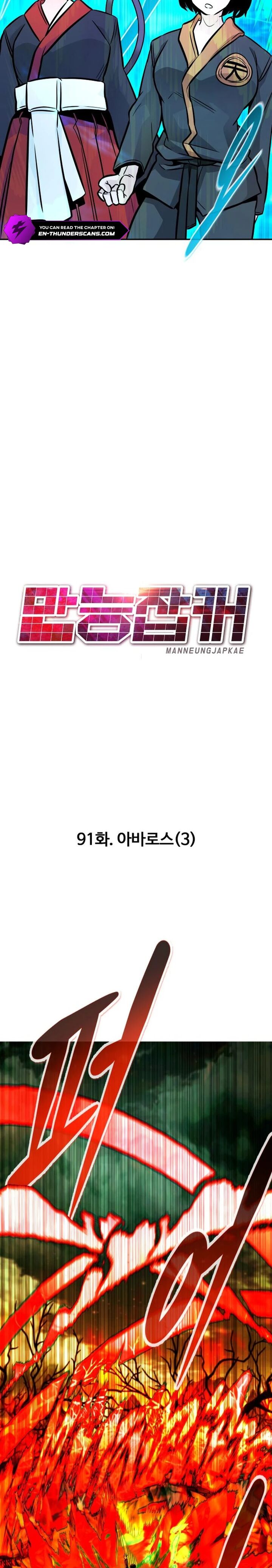 All Rounder Chapter 91 Page 23