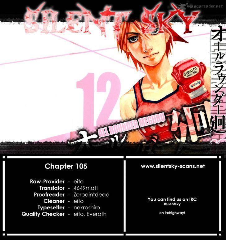 All Rounder Meguru Chapter 105 Page 1