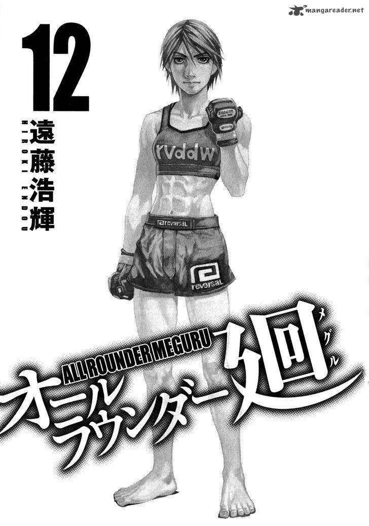 All Rounder Meguru Chapter 105 Page 4