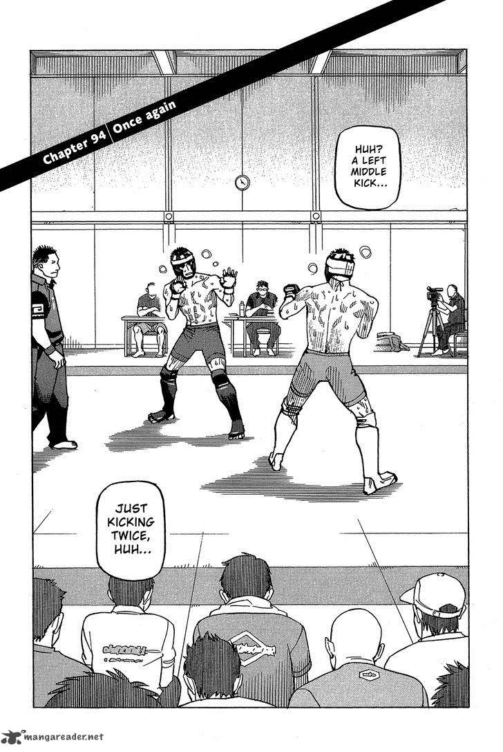 All Rounder Meguru Chapter 94 Page 2