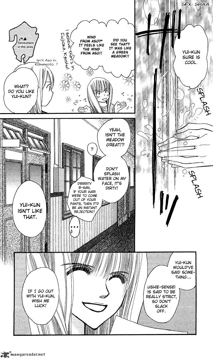Am 800 I Love You Chapter 4 Page 7