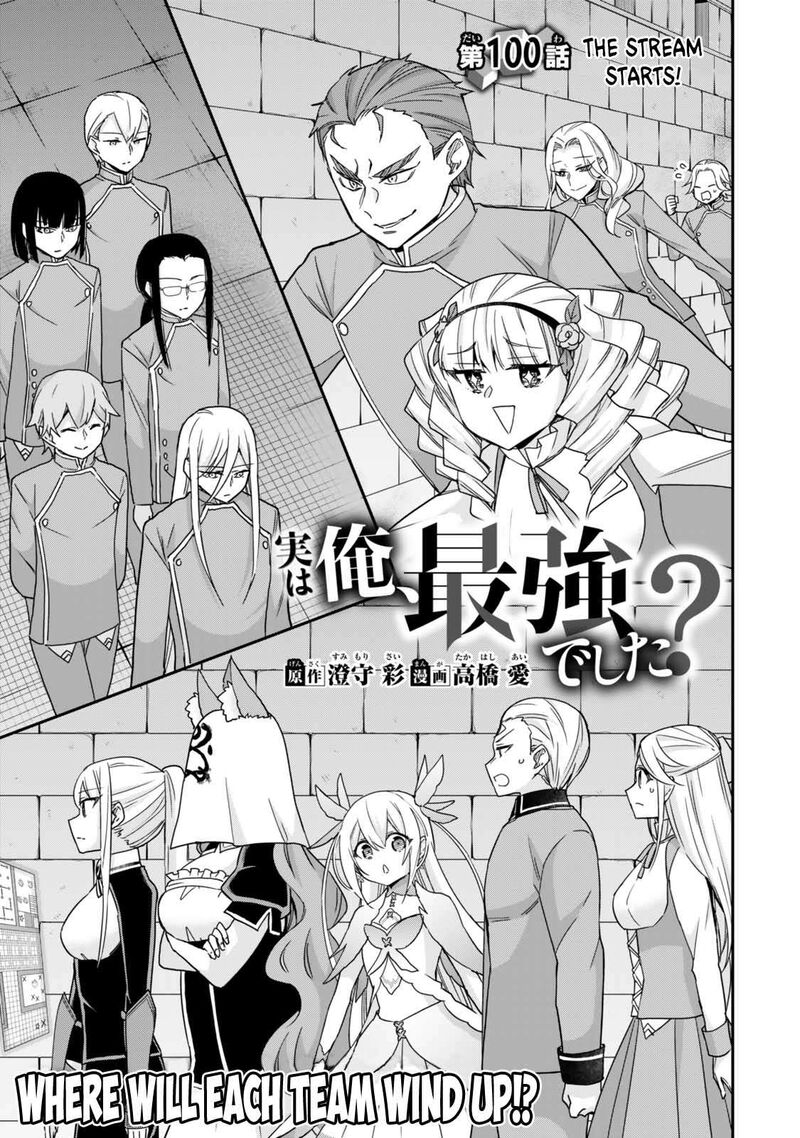 Am I Actually The Strongest Chapter 100 Page 4