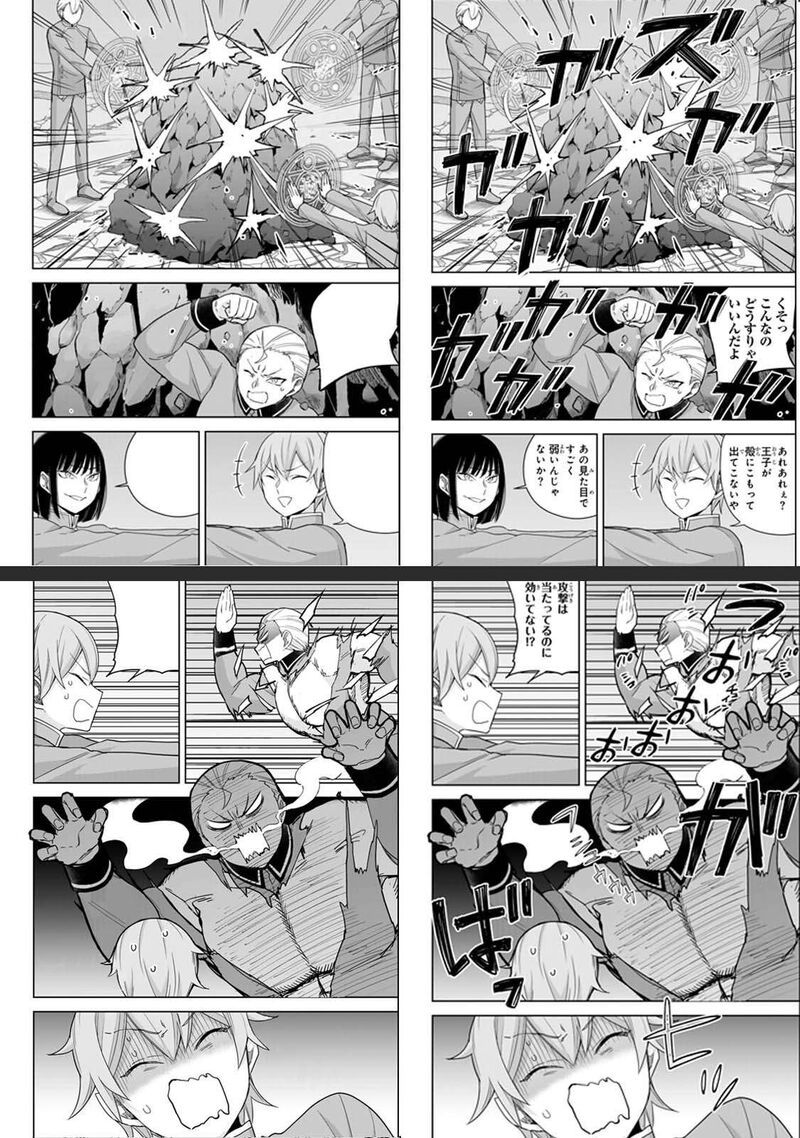 Am I Actually The Strongest Chapter 103 Page 30