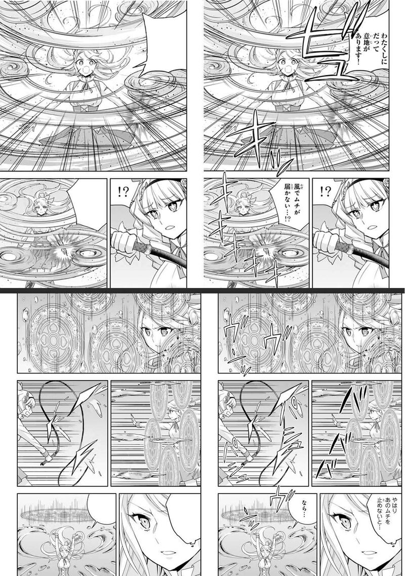 Am I Actually The Strongest Chapter 103 Page 31