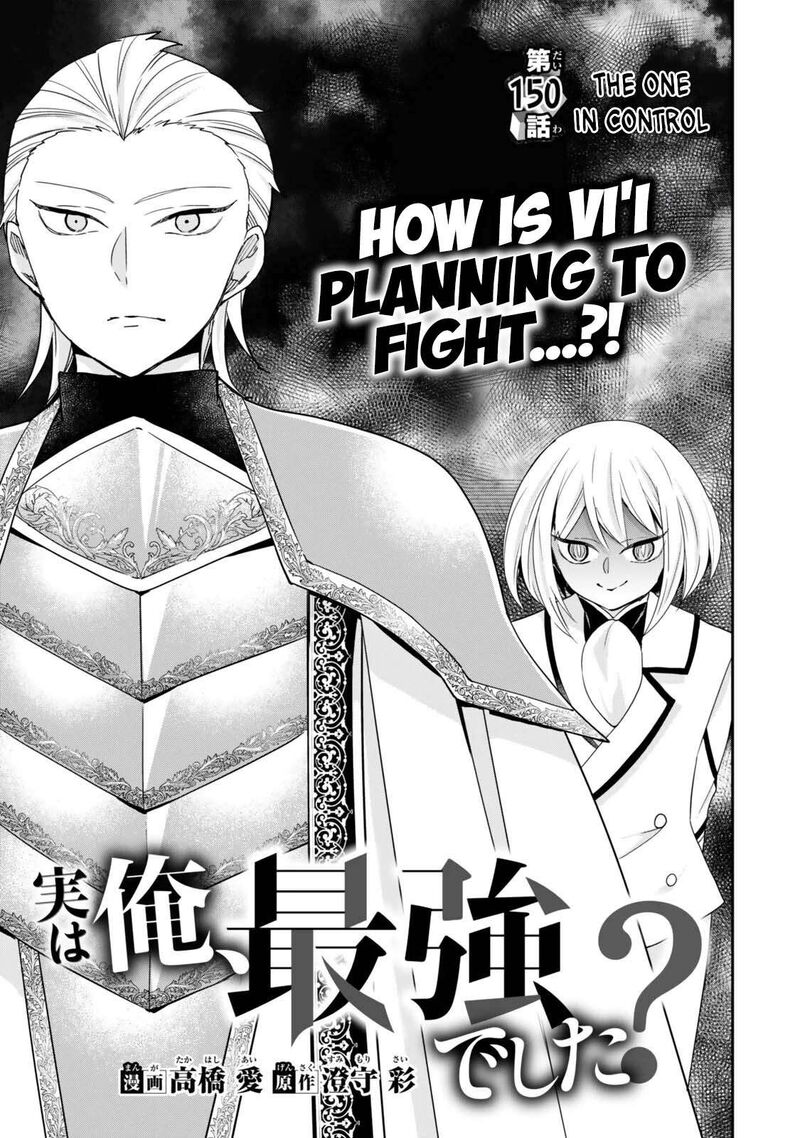Am I Actually The Strongest Chapter 150 Page 1