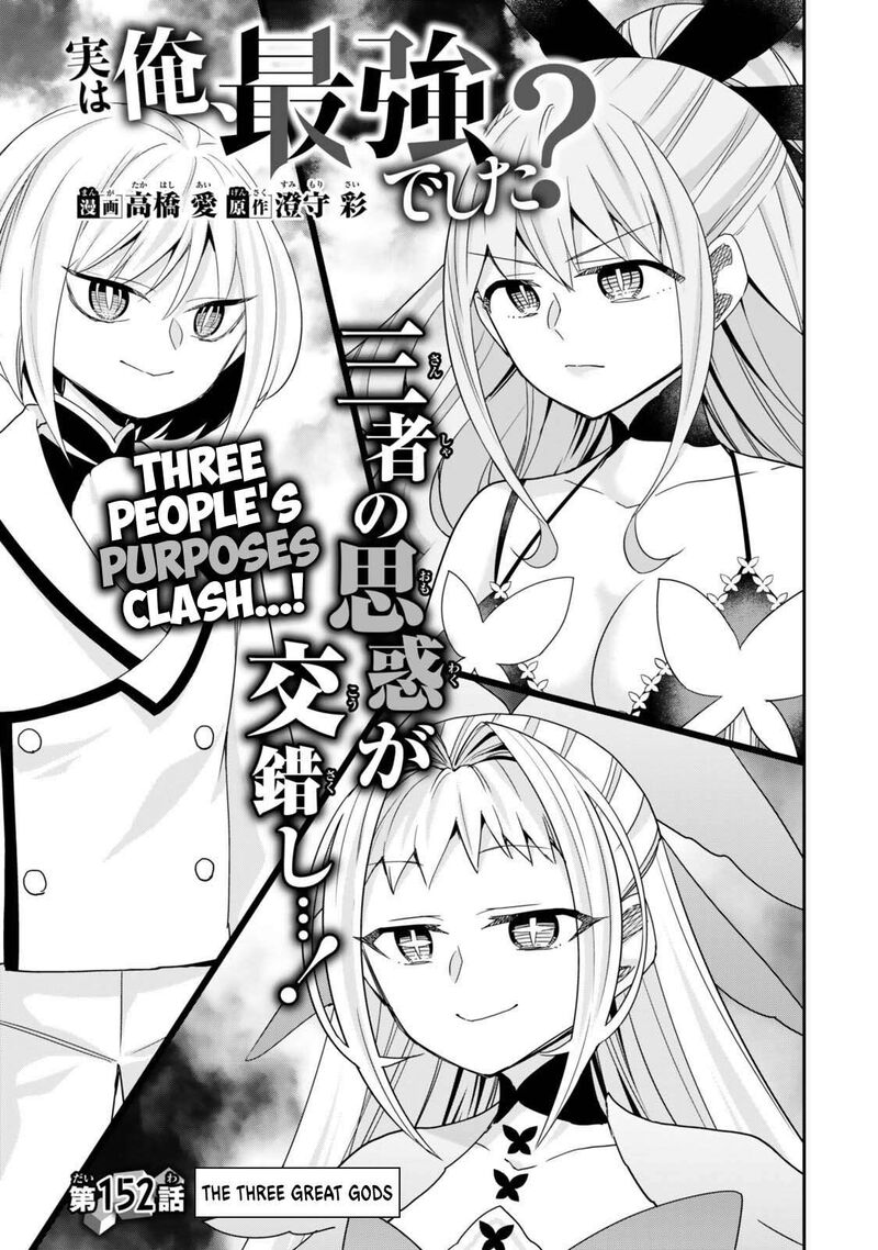Am I Actually The Strongest Chapter 152 Page 3