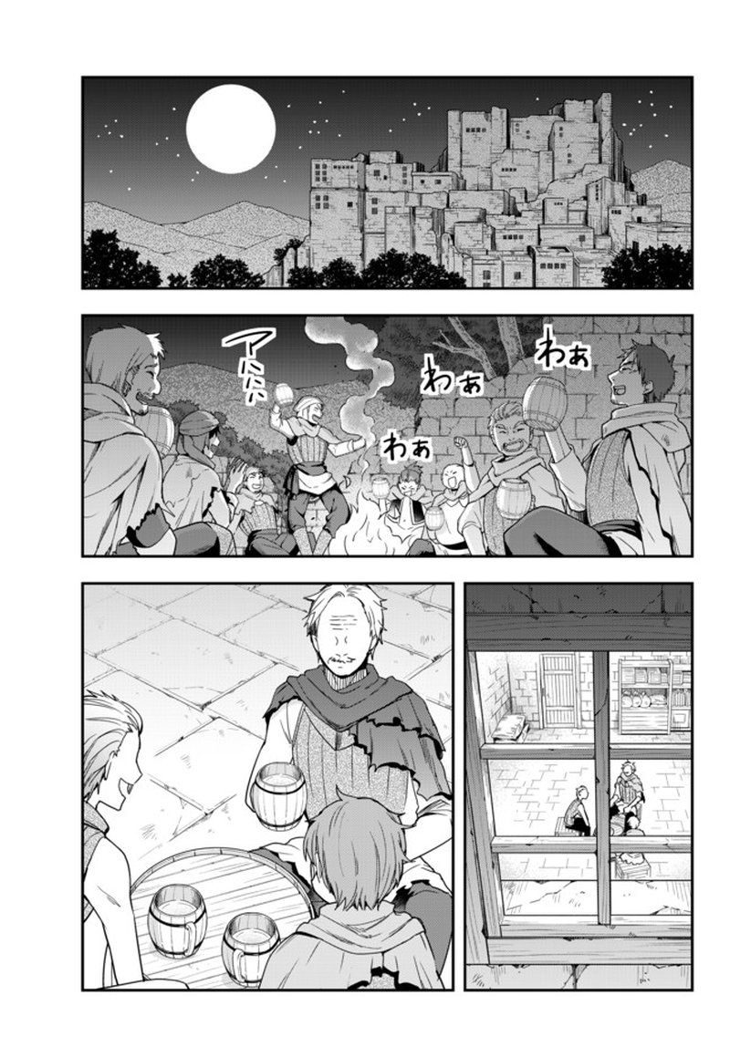 Am I Actually The Strongest Chapter 4 Page 13