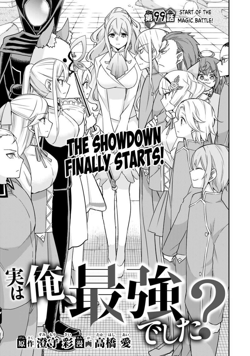 Am I Actually The Strongest Chapter 99 Page 1