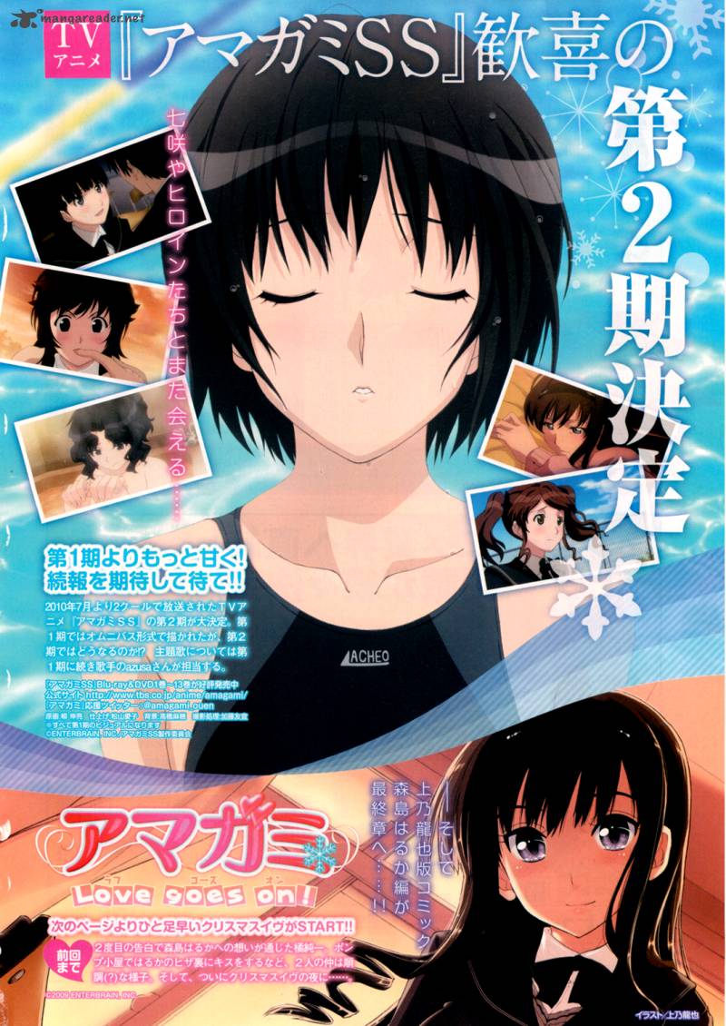 Amagami Love Goes On Morishima Haruka Hen Chapter 6 Page 1