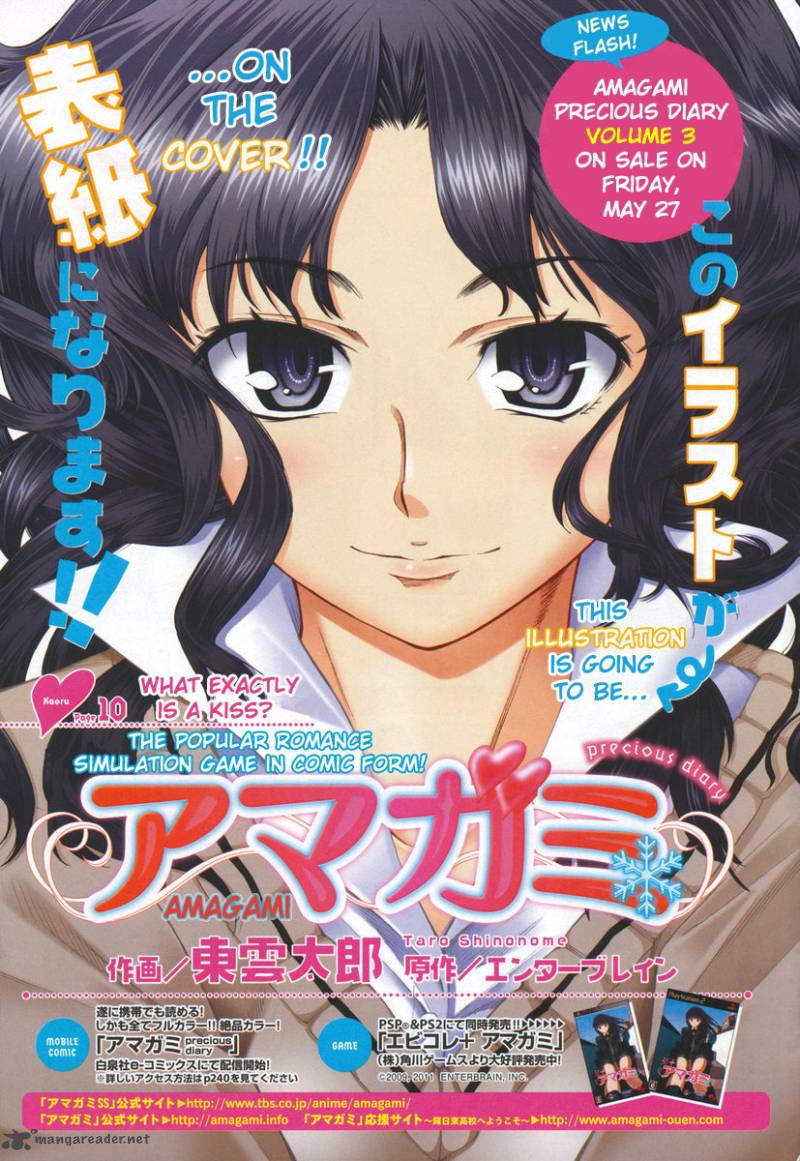 Amagami Precious Diary Kaoru Chapter 10 Page 1