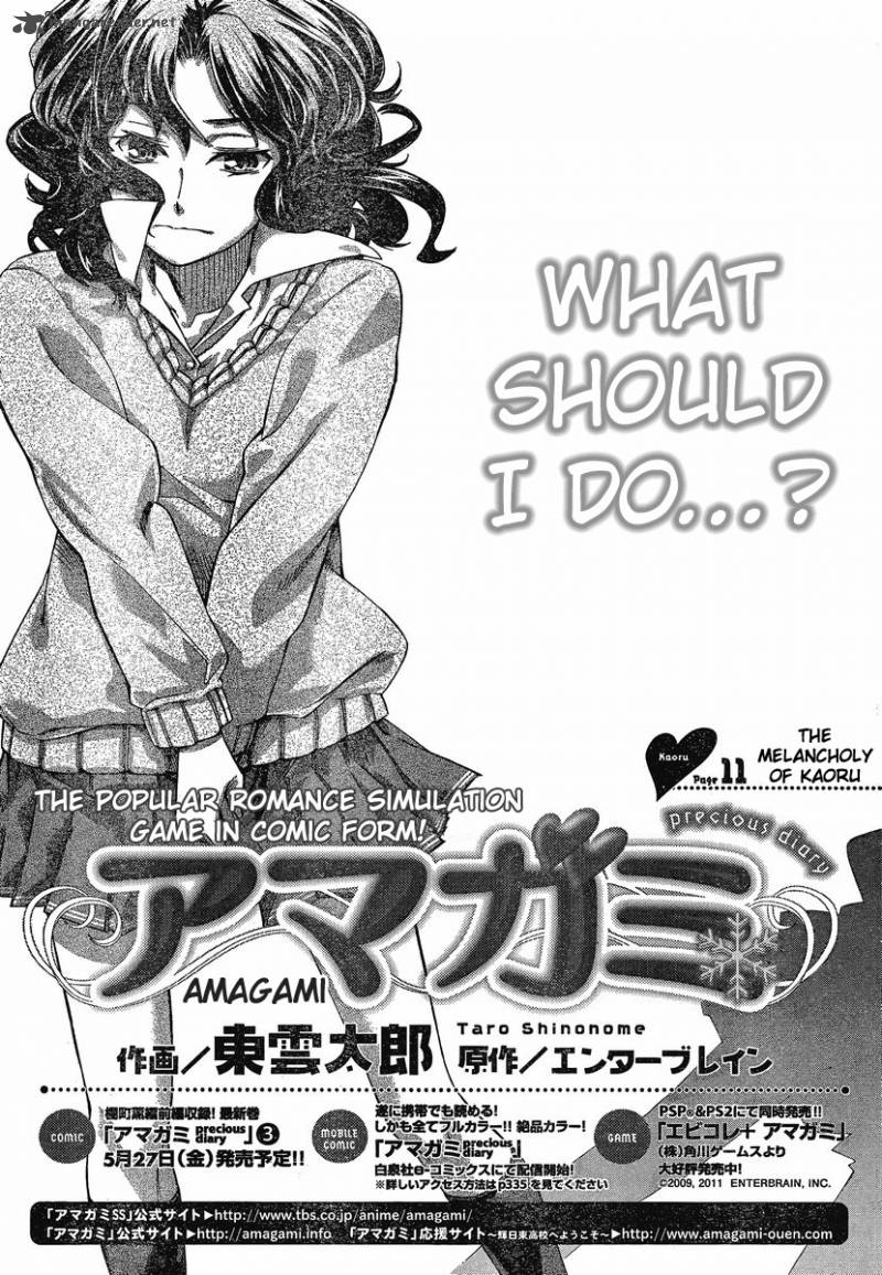 Amagami Precious Diary Kaoru Chapter 11 Page 1