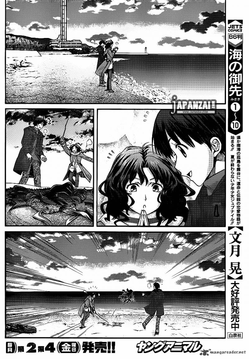 Amagami Precious Diary Kaoru Chapter 13 Page 11