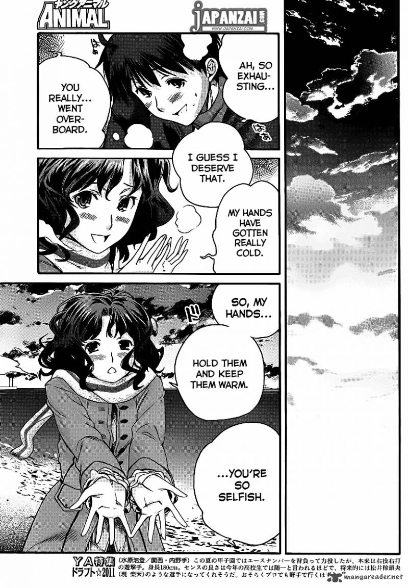 Amagami Precious Diary Kaoru Chapter 13 Page 12