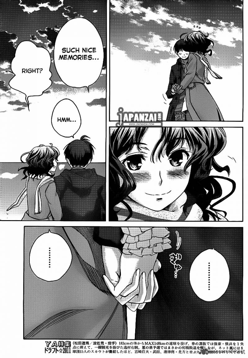 Amagami Precious Diary Kaoru Chapter 13 Page 16
