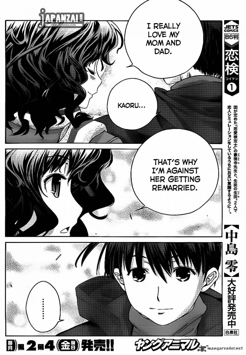Amagami Precious Diary Kaoru Chapter 13 Page 17