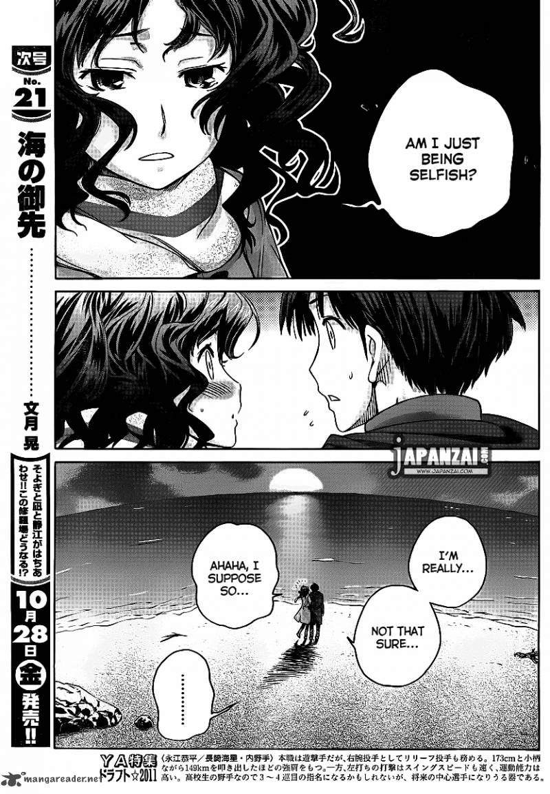 Amagami Precious Diary Kaoru Chapter 13 Page 18