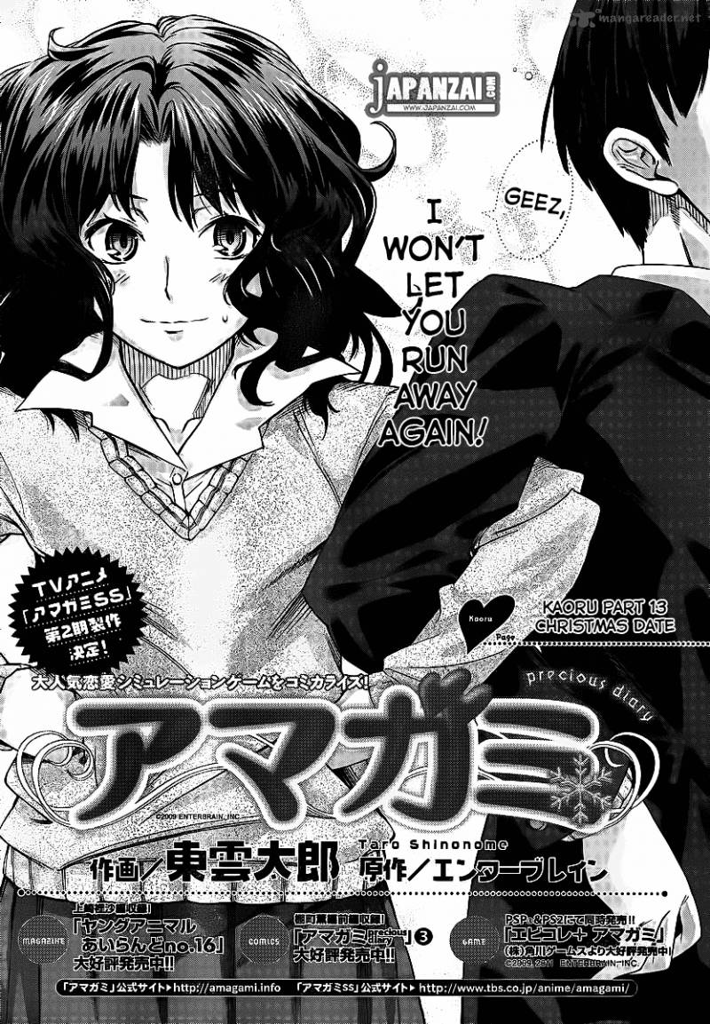 Amagami Precious Diary Kaoru Chapter 13 Page 2