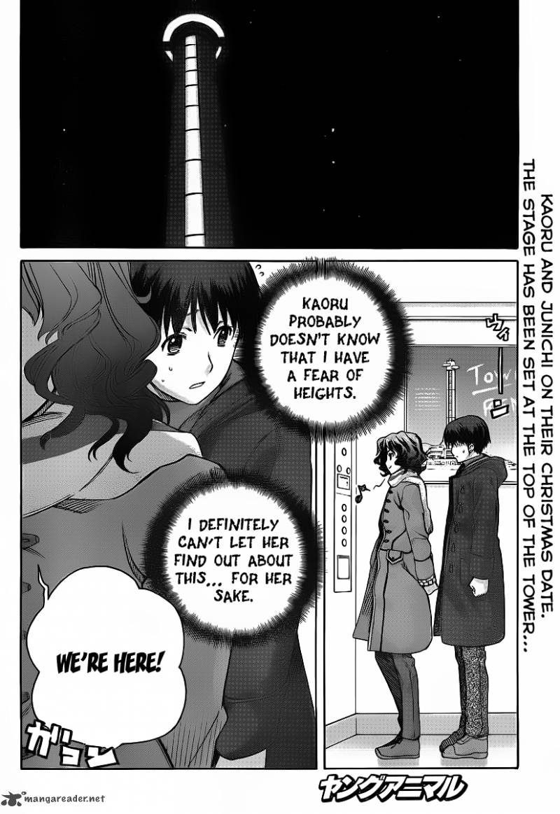 Amagami Precious Diary Kaoru Chapter 14 Page 3