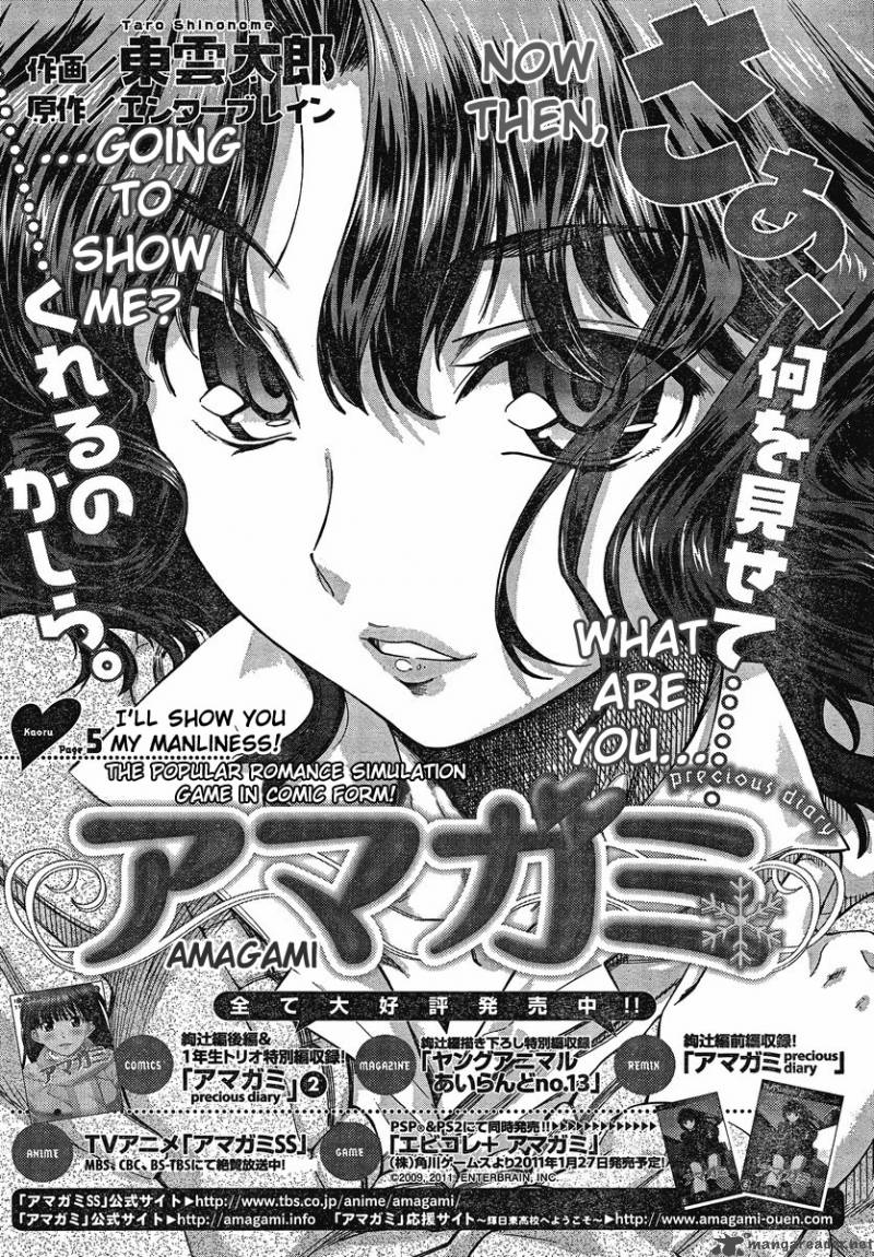 Amagami Precious Diary Kaoru Chapter 5 Page 1