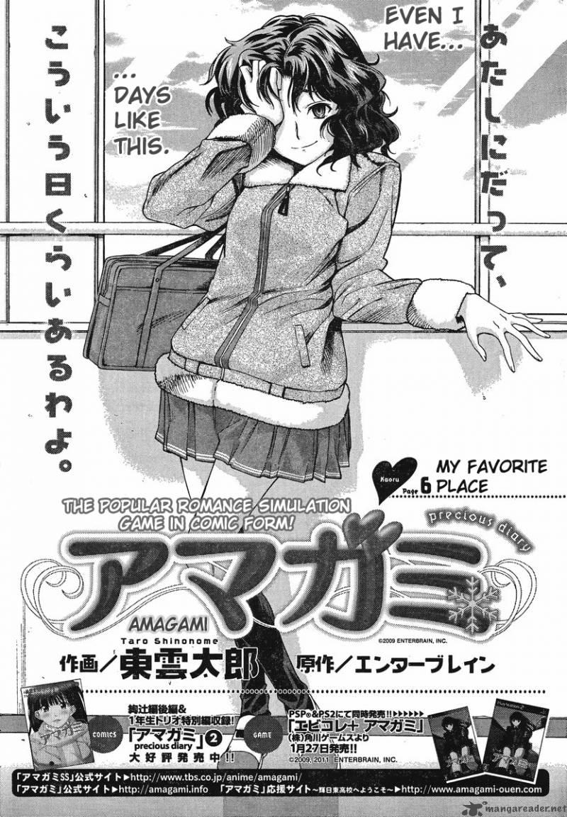 Amagami Precious Diary Kaoru Chapter 6 Page 1