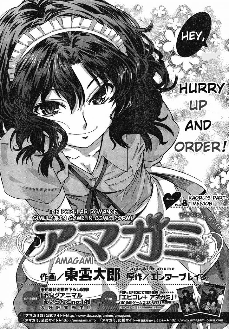 Amagami Precious Diary Kaoru Chapter 8 Page 1