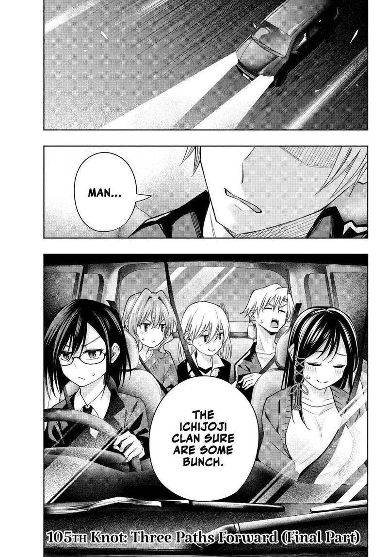 Amagami San Chi No Enmusubi Chapter 105 Page 3