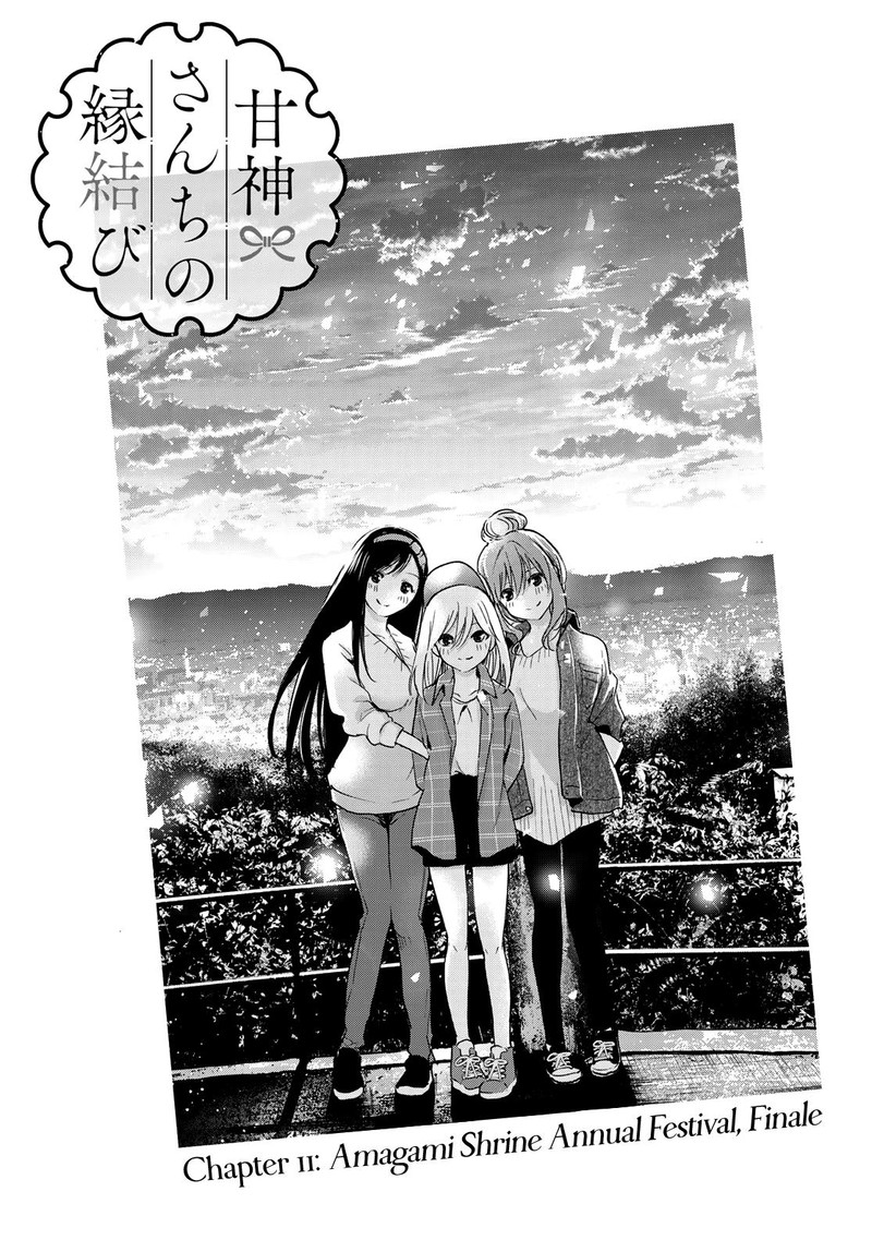 Amagami San Chi No Enmusubi Chapter 11 Page 1