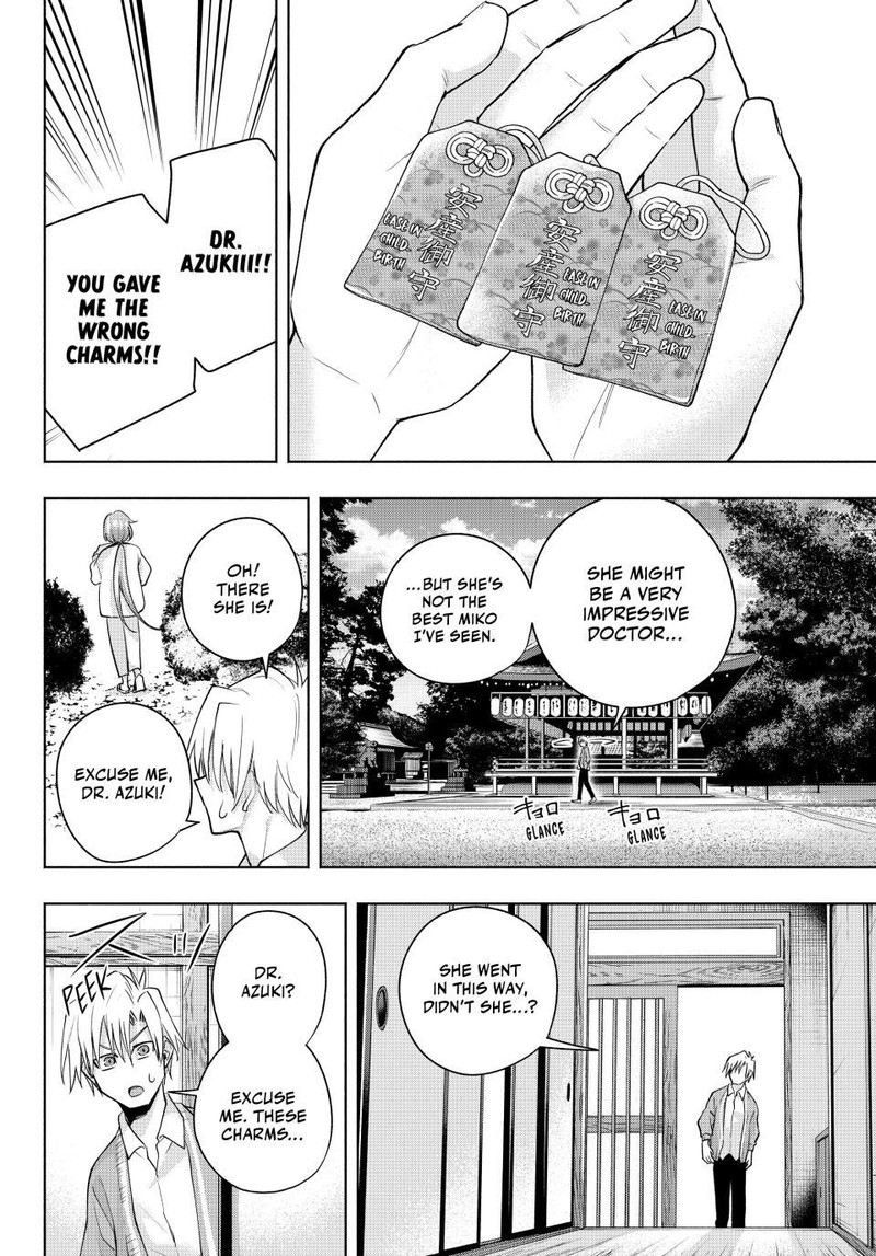 Amagami San Chi No Enmusubi Chapter 112 Page 17