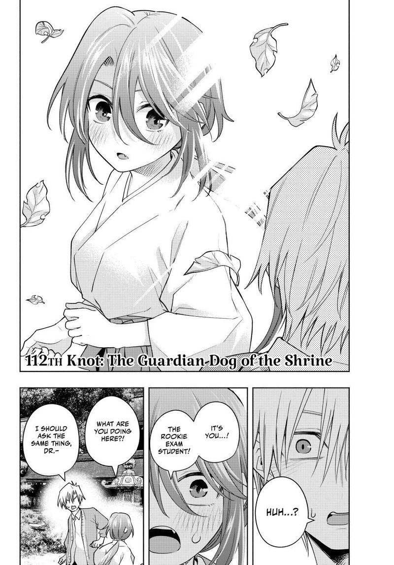 Amagami San Chi No Enmusubi Chapter 112 Page 2