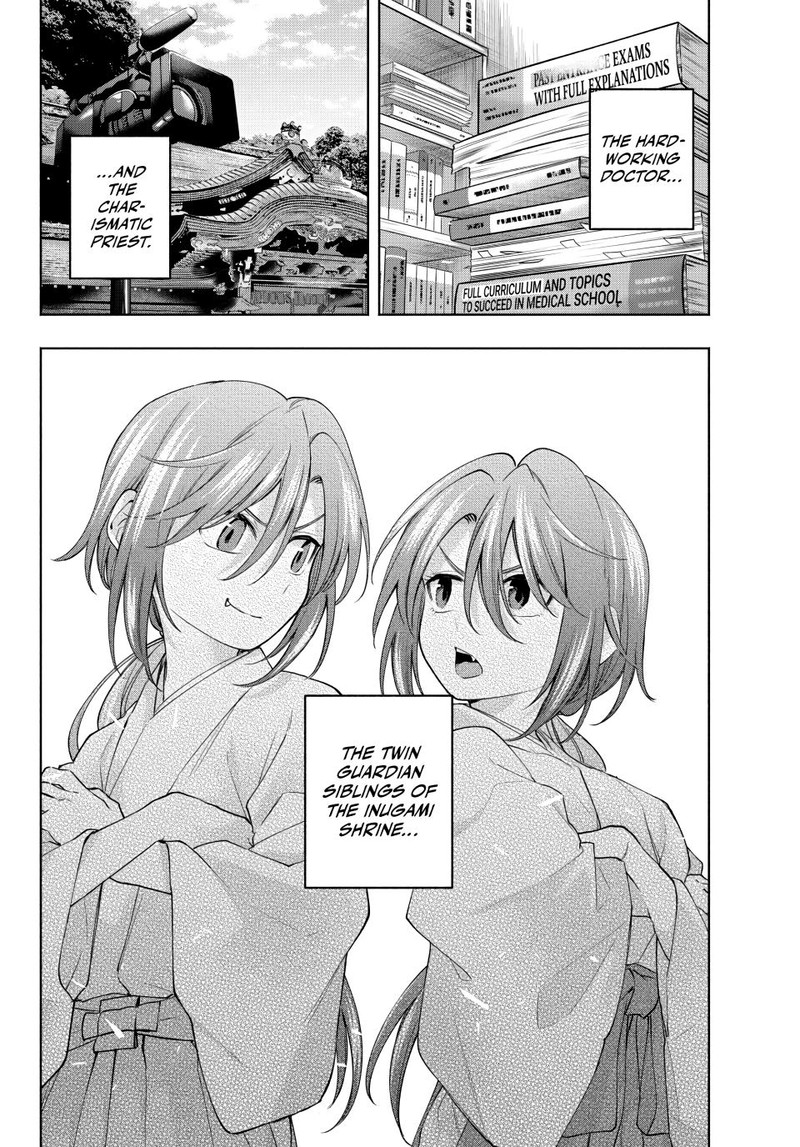 Amagami San Chi No Enmusubi Chapter 113 Page 17