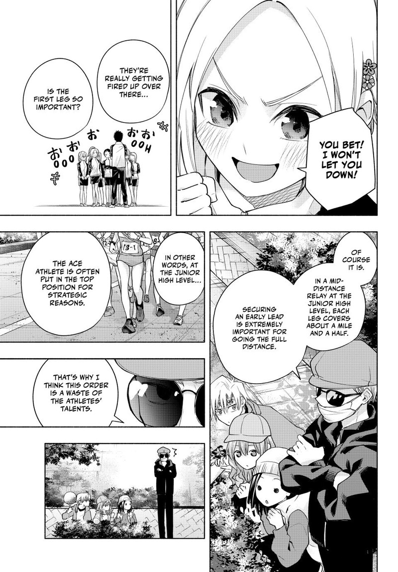 Amagami San Chi No Enmusubi Chapter 125 Page 9